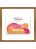 Рама для картин и фотографий 90x95
