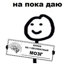 Табличка мотиватор