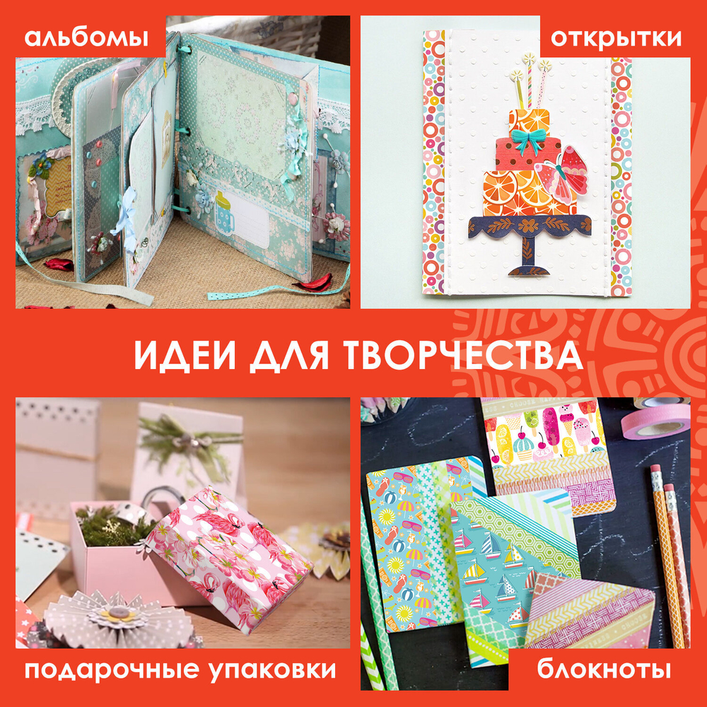 Цветная WASHI-бумага для декора "ЛЕТО", 15х15 см, самоклеящаяся, 12 листов, 6 дизайнов, ОСТРОВ СОКРОВИЩ, 661720