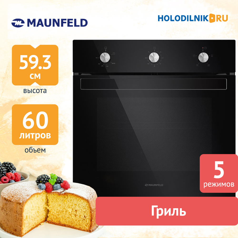 Газовый духовой шкаф Maunfeld EOGC604B