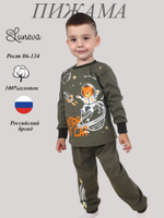 8-69-4 Пижама для мальчика (лонгслив и брюки)