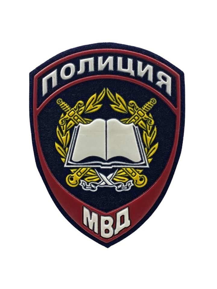 Шеврон Полиция Образовательные учреждения НОВОГО образца пластизоль (синий)