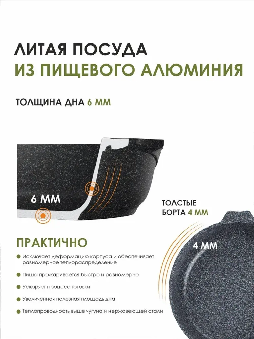 Сотейник с крышкой "Мечта" Гранит с антипригарным покрытием со съемной ручкой