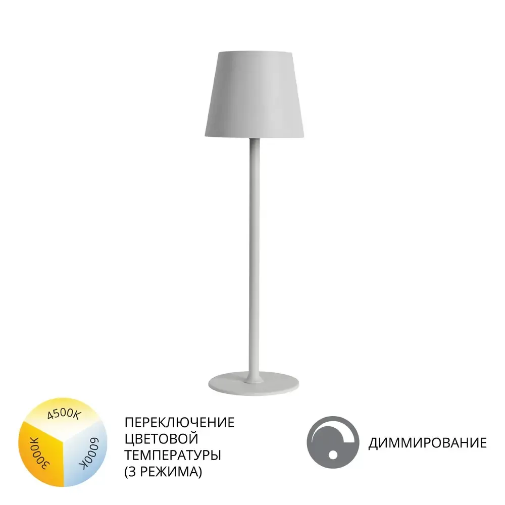 Уличный настольный светильник Arte Lamp