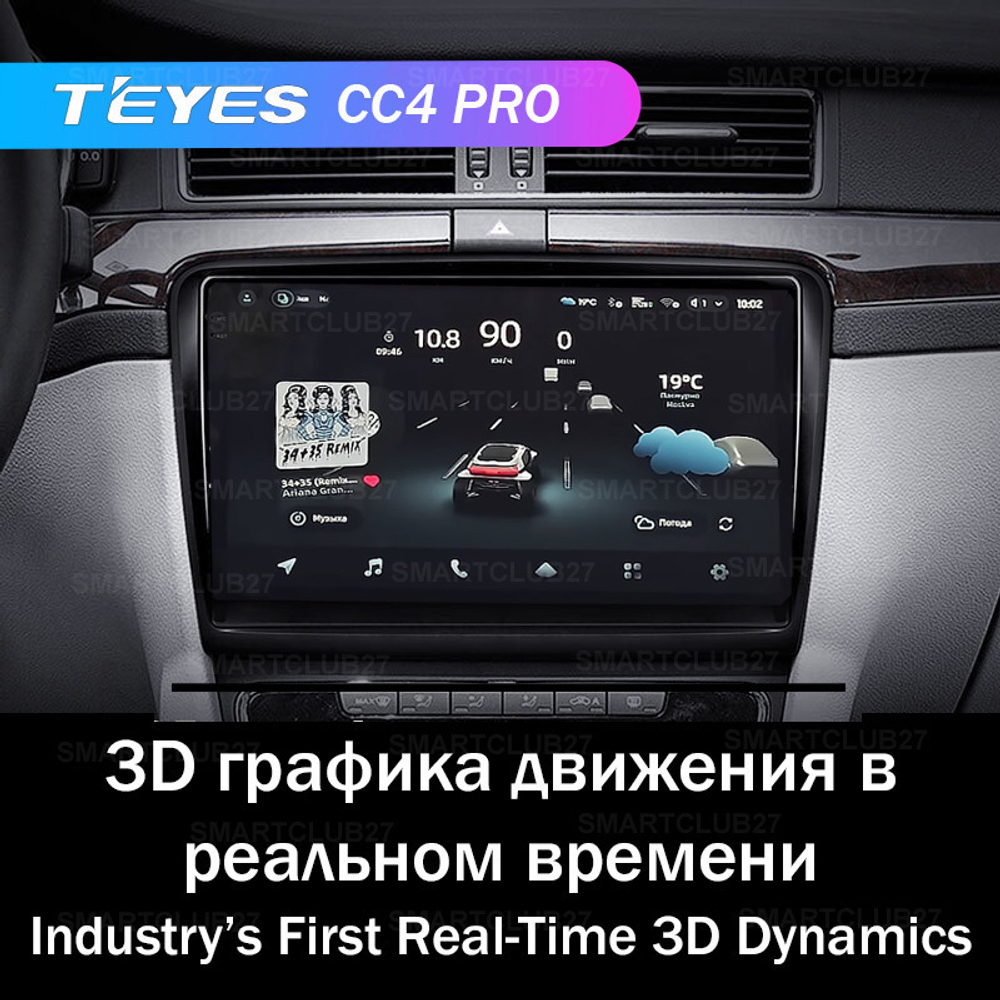 Teyes CC4 Pro 10,2" для Skoda Superb 2008-2015