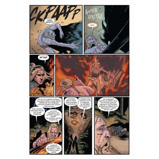 Комикс Ведьмак. Лисьи Дети