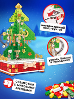 Конструктор «Ёлка», подставка для украшений, 215 деталей