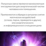 Свечи восковые скрученные с Полынью / очищение от негатива / 5 штук