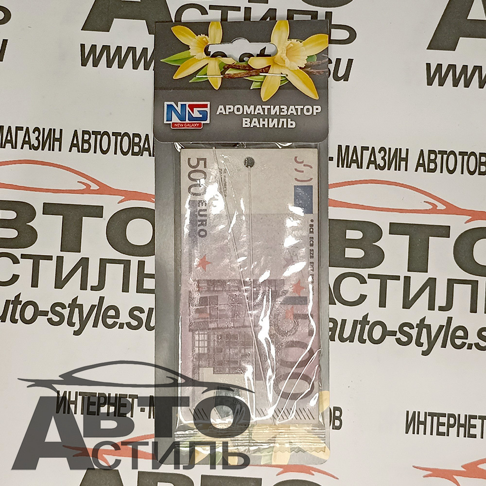 Ароматизатор сухой New Galaxy ДЕНЬГИ "500 Евро" - Ваниль 794-425