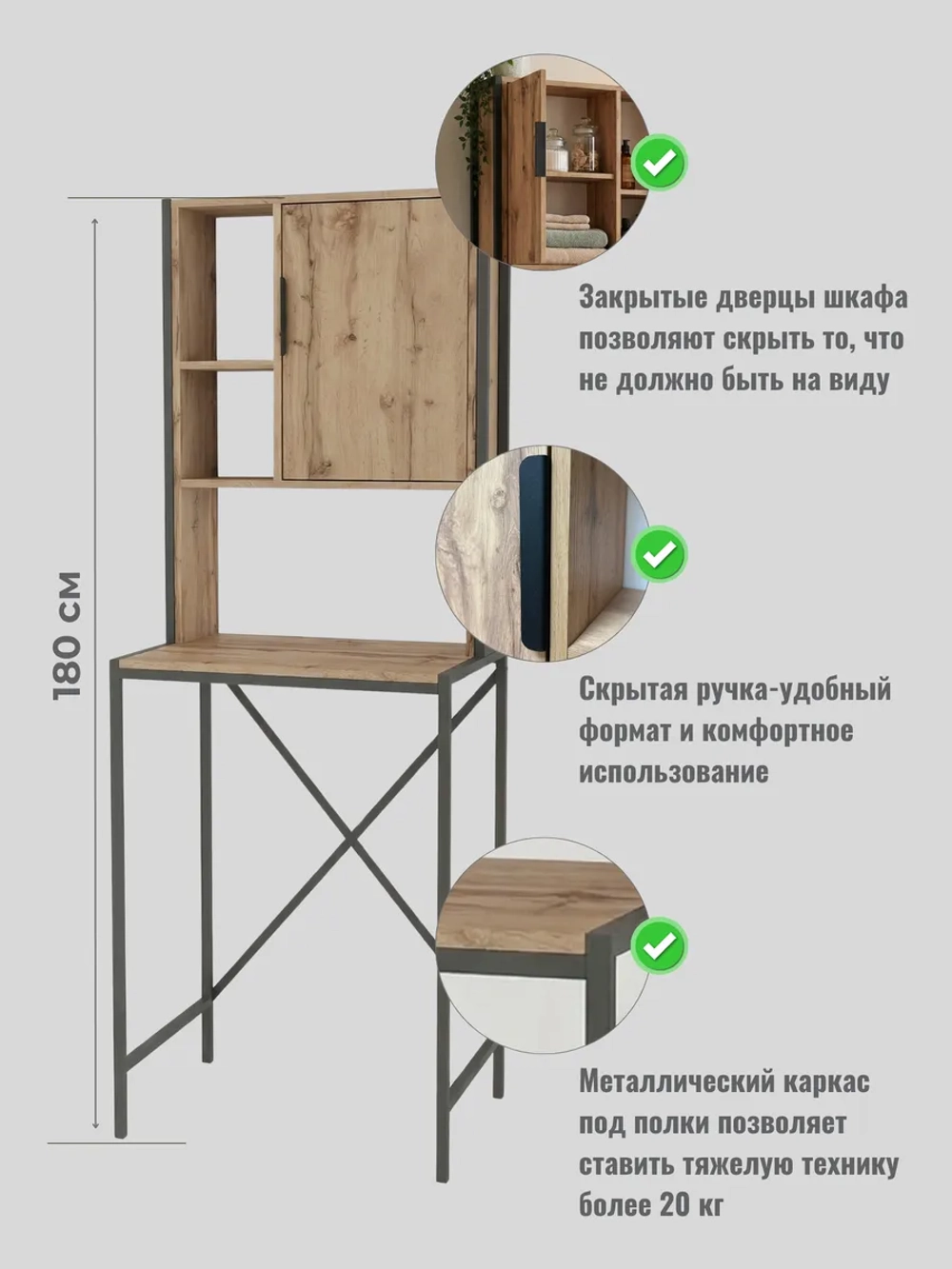 Стеллаж шкаф для ванной под стиральную машину Torne