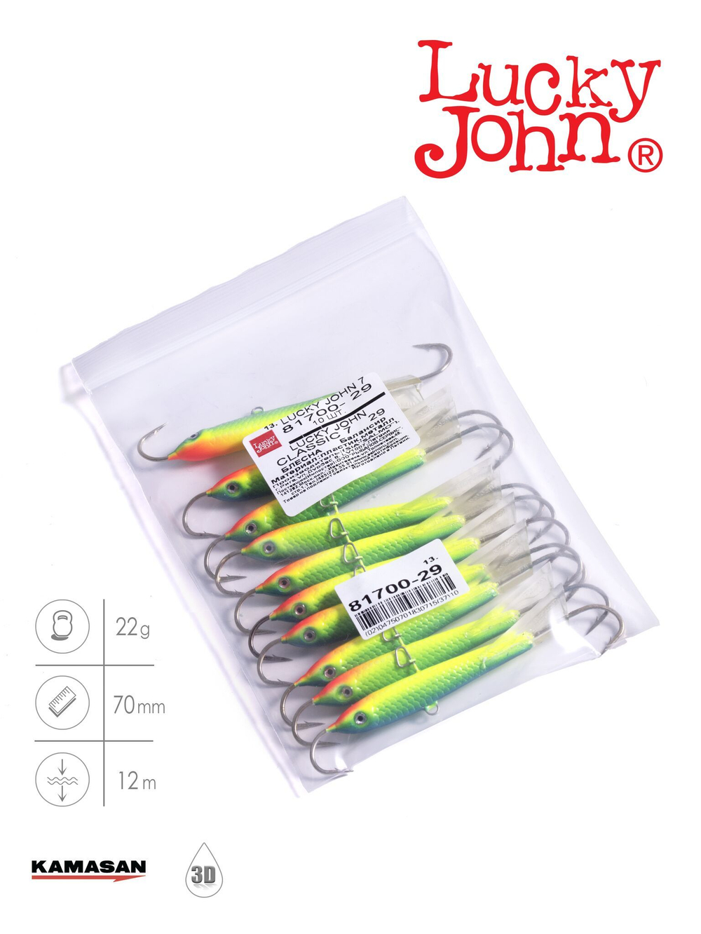 Балансир CLASSIC 6 60мм/20