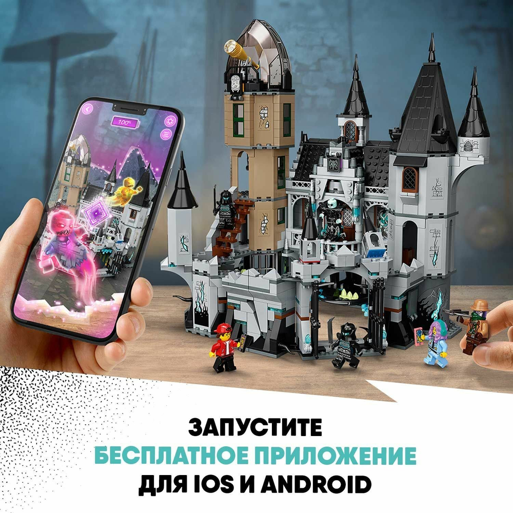 LEGO Hidden Side: Заколдованный замок 70437 - купить по выгодной цене |  Интернет-магазин «Vsetovary.kz»