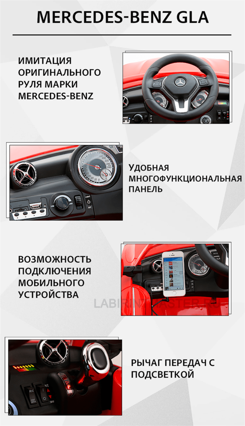 Электромобиль детский "MERCEDES-BENZ GLA", 12V,белый