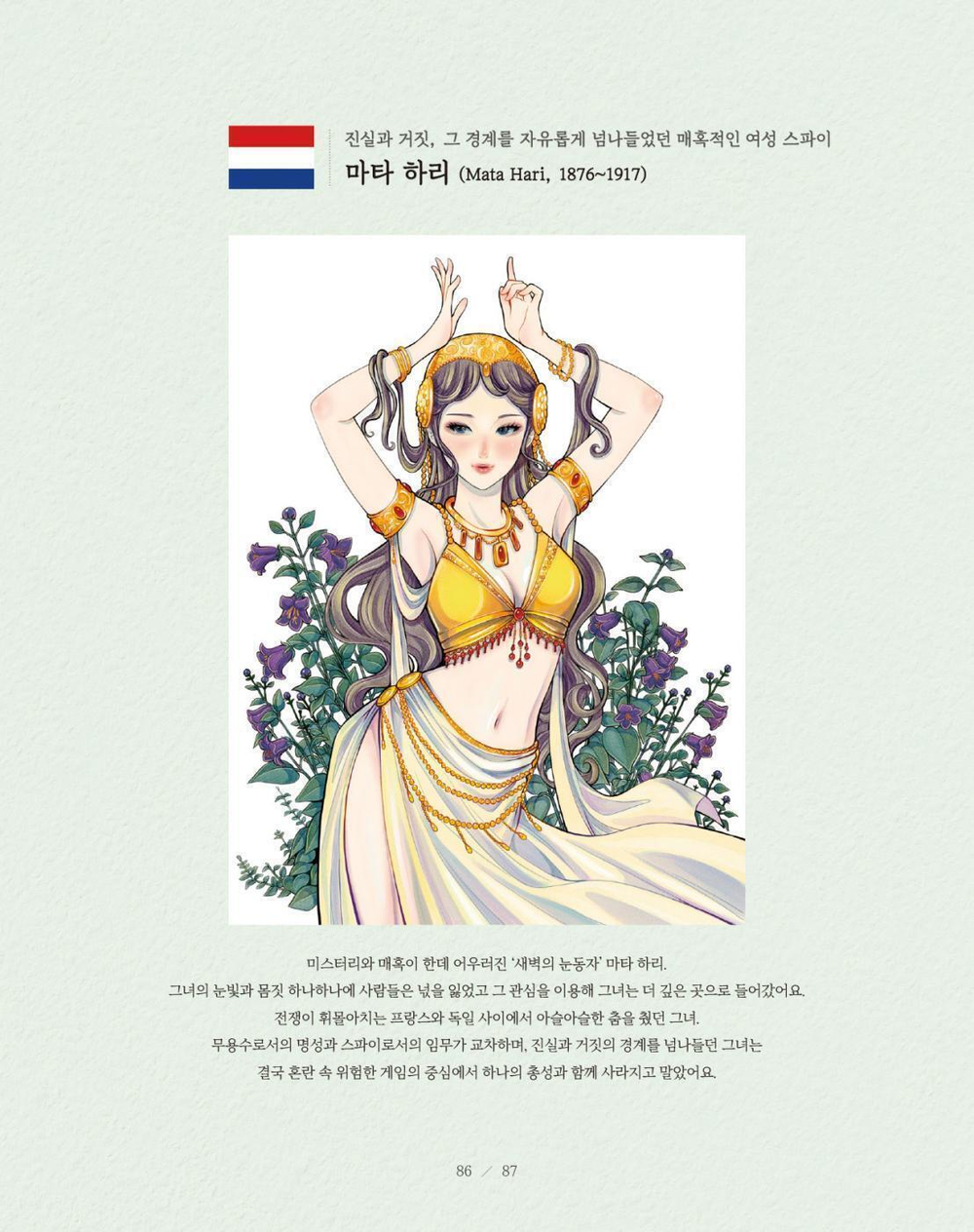 Super Lady. Coloring Book