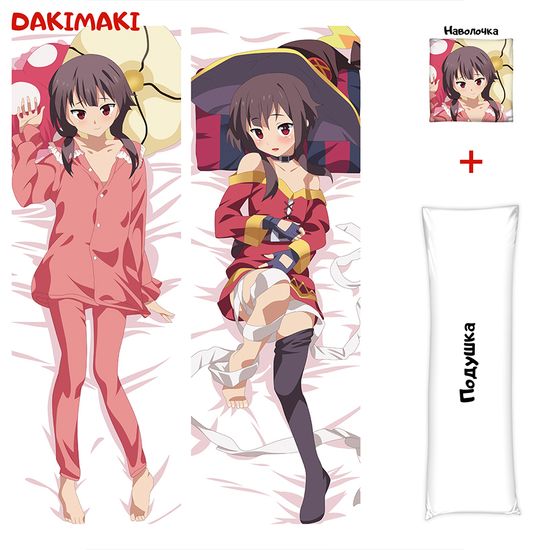 Дакимакура Мегумин арт. 0581
