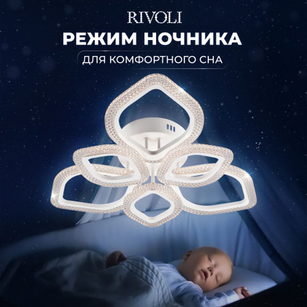 Светильник потолочный светодиодный Rivoli Megan 6110-107 106 Вт LED 2800К - 6200К модерн с пультом | Интерьерные светодиодные светильники