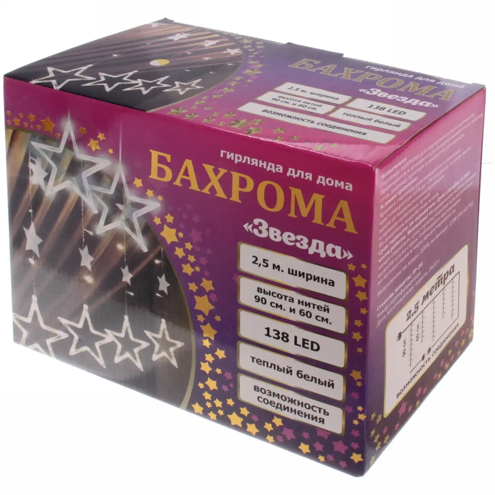 Гирлянда для дома БАХРОМА 2,5м*0,9м 120 ламп LED, с насадками Звезда (6+6 шт), Теплый белый (можно соединять)