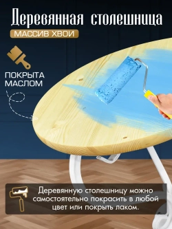 Столик Модерн-6