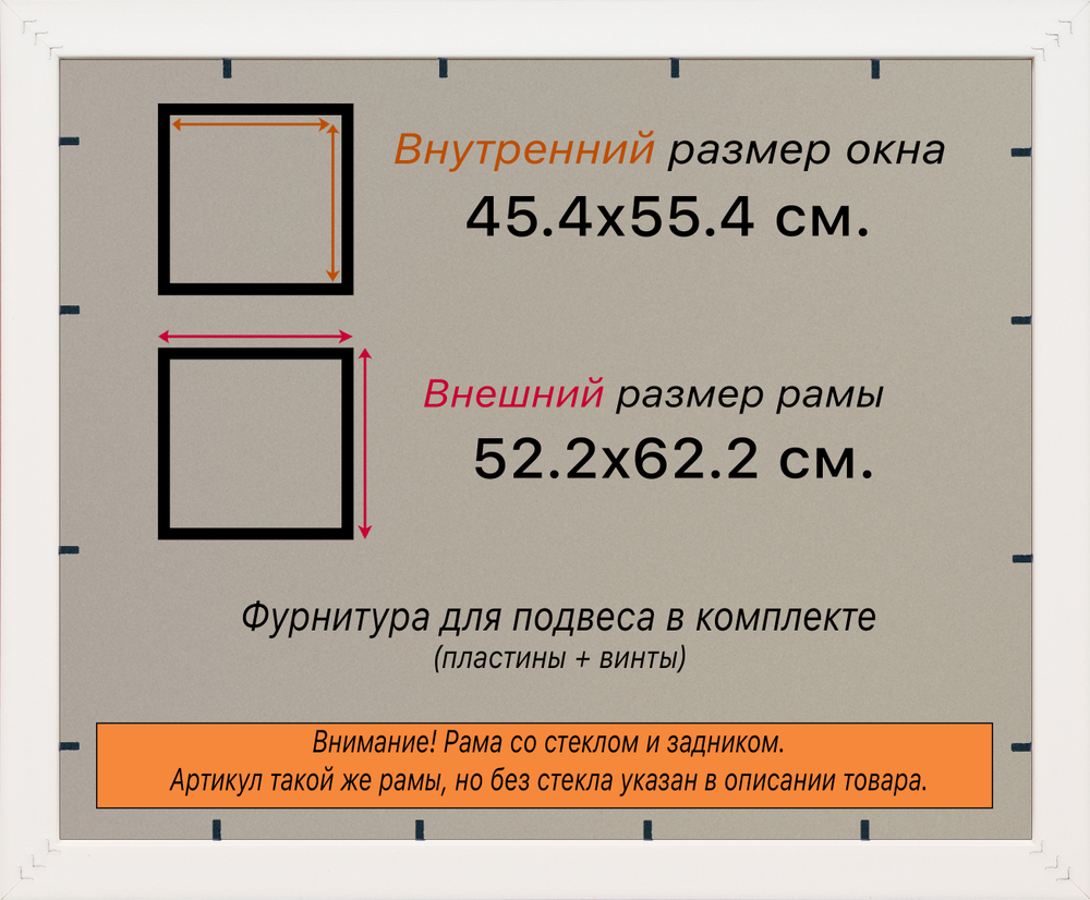 Рамка 45x55 для постера и фотографий RPS0811742-21