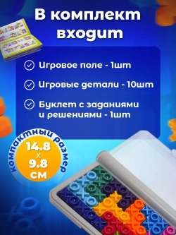 Головоломка для детей и взрослых домой и в дорогу, IQ пазл