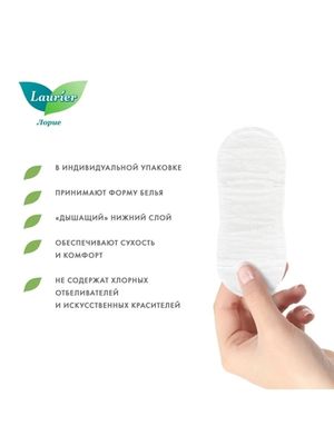 Laurier F Botanical Cotton Женские прокладки на каждый день с Ландышем и Жасмином 54 шт-4 УПАКОВКИ