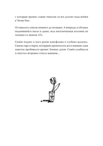 Мы пришли за миром. Сильнее смерти. Документальная повесть. Первый сезон (февраль — март 2022 года)