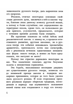 Русский театр начала ХХ века | Е.А. Зноско-Боровский