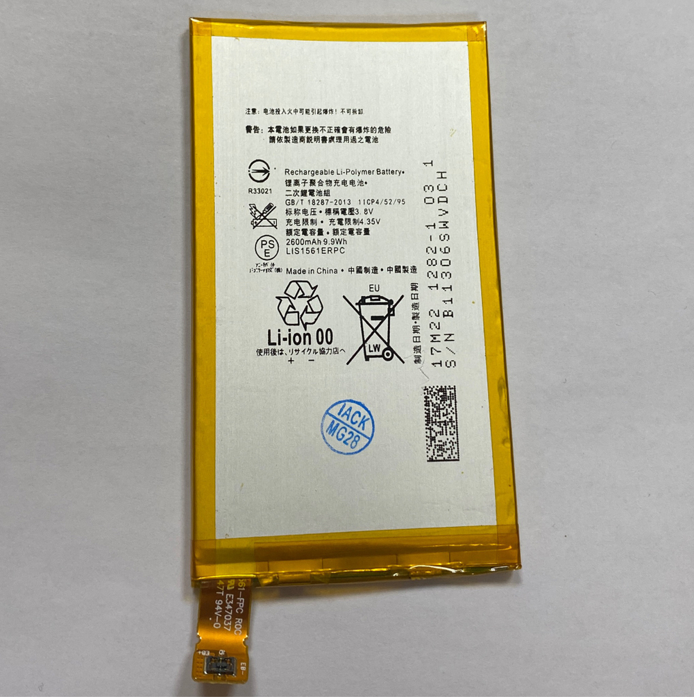 Аккумулятор для Sony LIS1561ERPC (D5803/E5303/E5333)