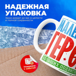 Кружка, с 23 февраля, 330мл, 1шт