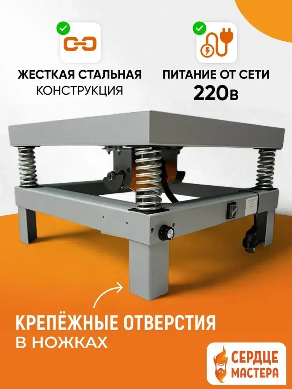 Вибростол для плитки / брусчатки и изделий из гипса с регулятором оборотов 60*60