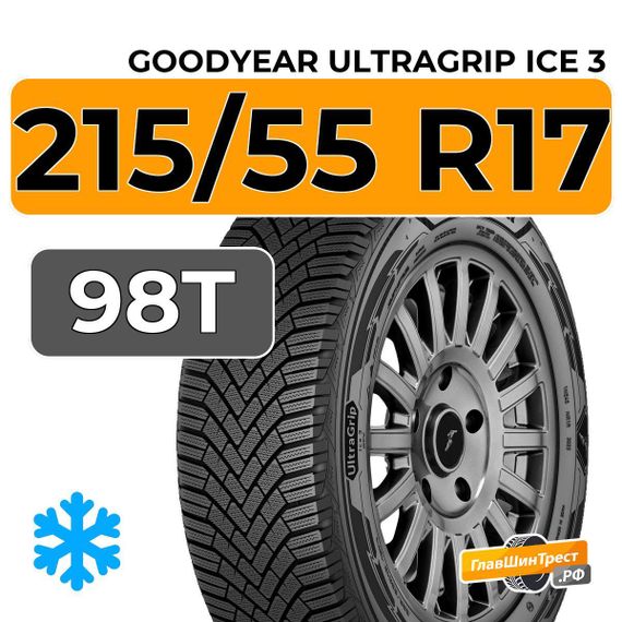 Goodyear UltraGrip Ice 3 215/55 R17 98T XL