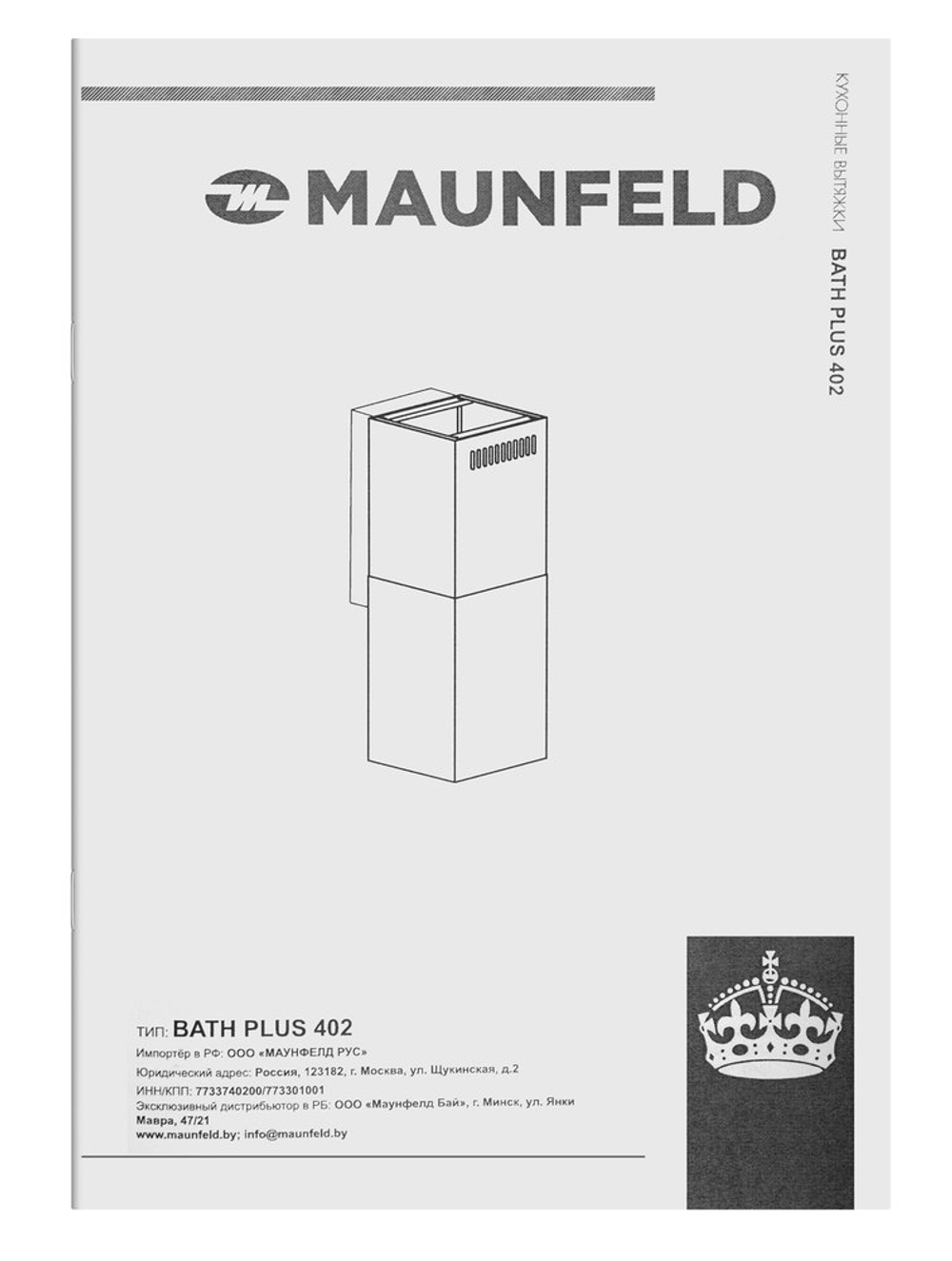 Кухонная вытяжка MAUNFELD Bath Plus 402 золотой