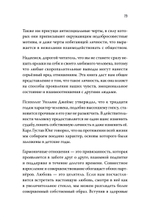 Как обнять ежа. Не ранить и не раниться в отношениях