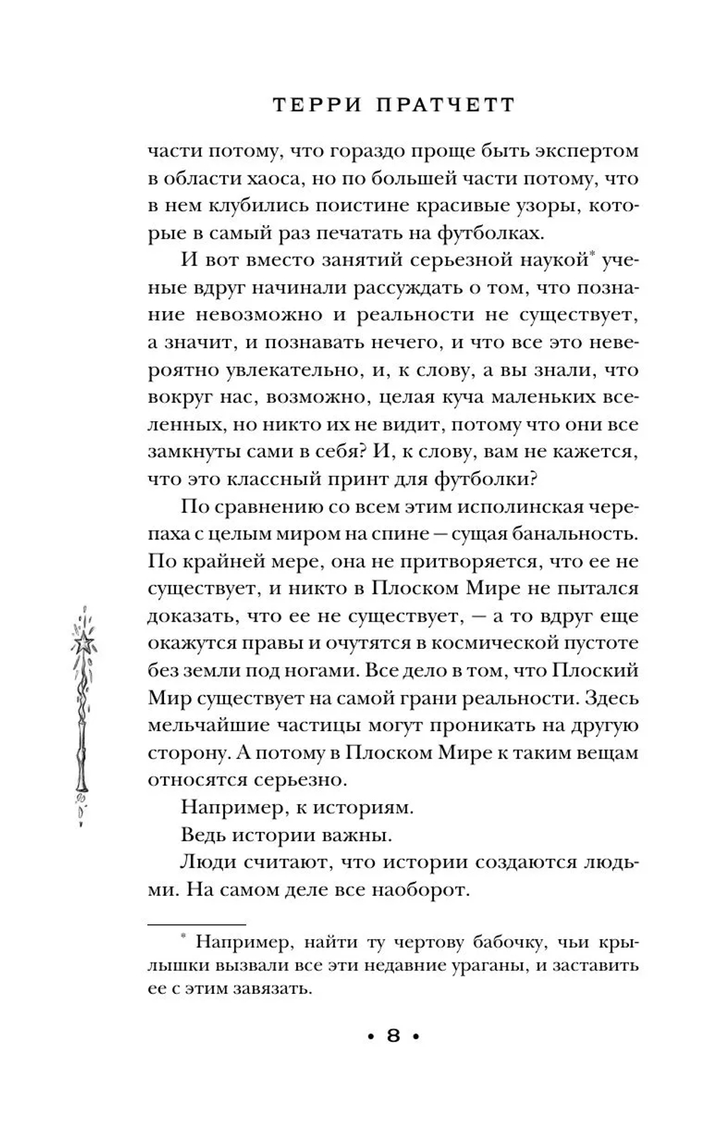 Ведьмы за границей