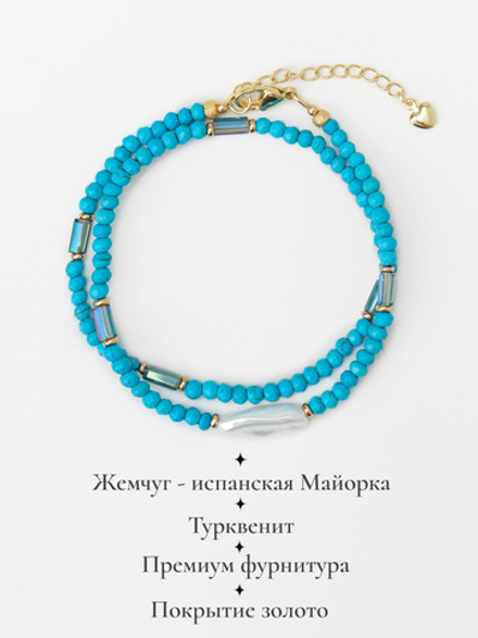 91003548 Браслет Selena Pearls