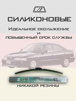 Щетки стеклоочистителя HUOYE Y8 500/450 мм на Honda Integra | Hook/J-Hook