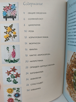 Цветы из бумажных лент