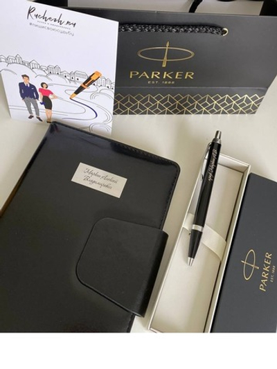 Подарочный набор с гравировкой: Ежедневник и Шариковая ручка Parker IM Metal Black CT 