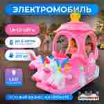 Детский электромобиль для парка «Карета принцессы» двухместный, усиленная подвеска