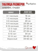 Шарф зимний вязаный с помпонами для детей