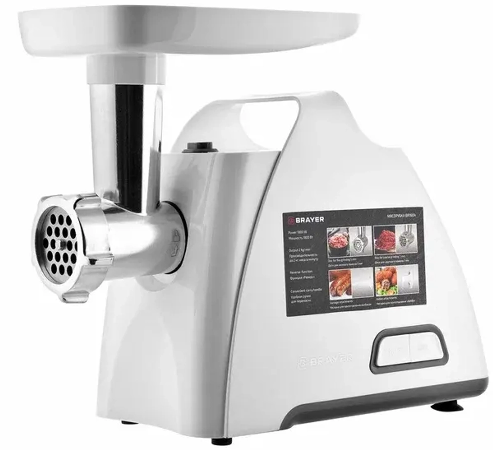 Электромясорубка Brayer BR1604 (q)