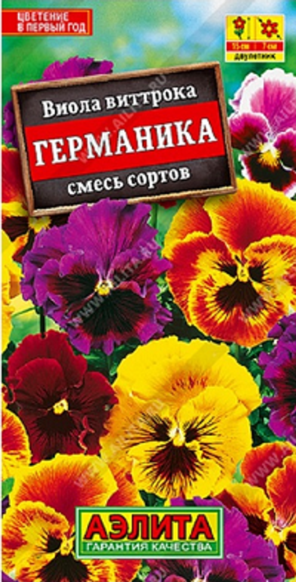 Виола Германика, смесь сортов
