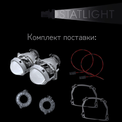 Би-линзы Hella 3R для фар на  BMW X3 E83 2006-2010 c AFS, комплект биксеноновых линз, 2 шт