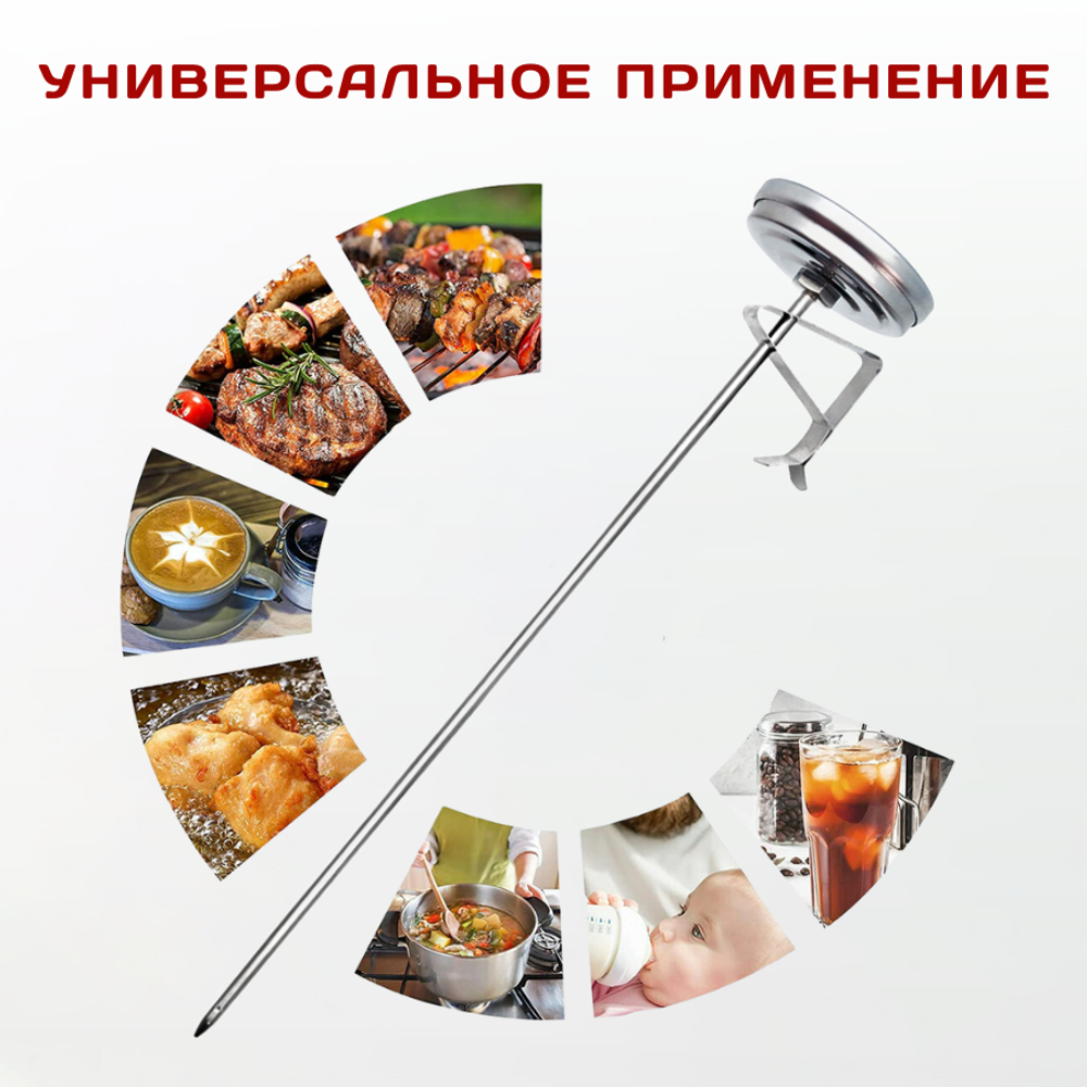 Термометр с клипсой 30 см CGPro
