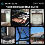 Умное двухканальное WiFi Реле Sonoff DUALR3, 15А/3300Вт (Работает с Алисой)