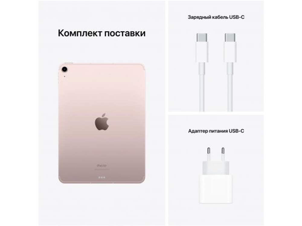 Планшет Apple iPad Air (2022), 64 ГБ, Wi-Fi, pink
