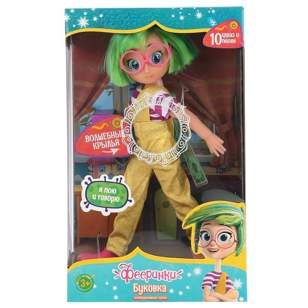 Кукла озвуч. ФЕЕРИНКИ Буковка 26см, 10 песен и фраз из м/ф, кор (Карапуз)
