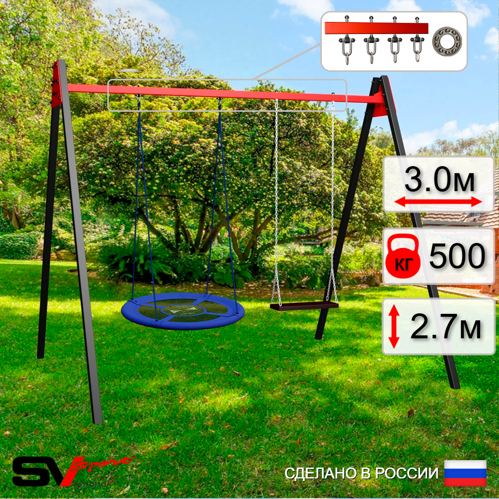 Уличные качели Sv Sport Maxi УК123.1П2 (3.0м/Гнездо Оксф. 100см/Деревянные/Подвесы на подш 2к)