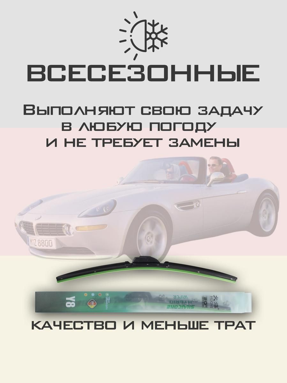 Щетки стеклоочистителя HUOYE Y8 525/525 мм на BMW Z8 | Hook/J-Hook