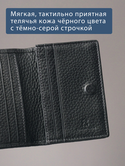 492 R - Футляр для карт с RFID защитой